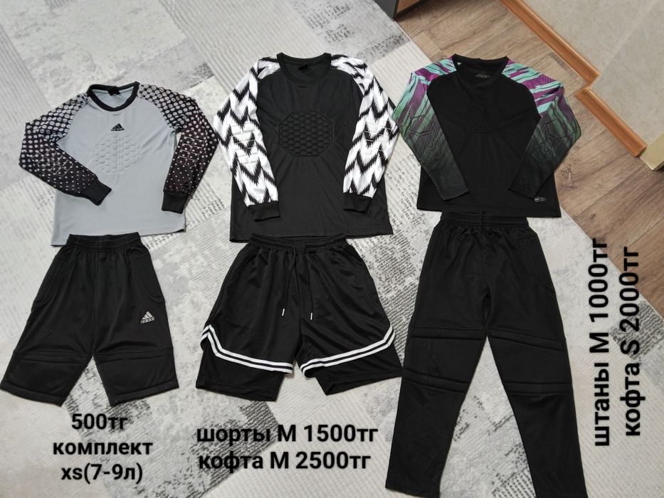 Форма, обувь, одежда Недорого