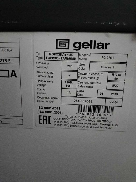 Продается холодильник ларь «Dellar»