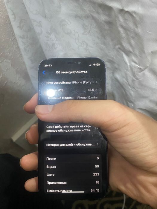 Айфон12мини док нету