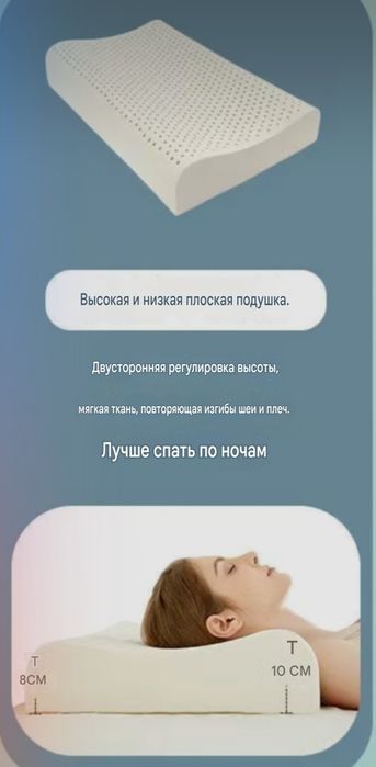 Латексные подушки с эффектом памяти. В комплекте две подушки.