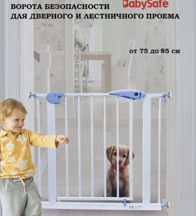 Ворота безопасности для детей, барьер калитка