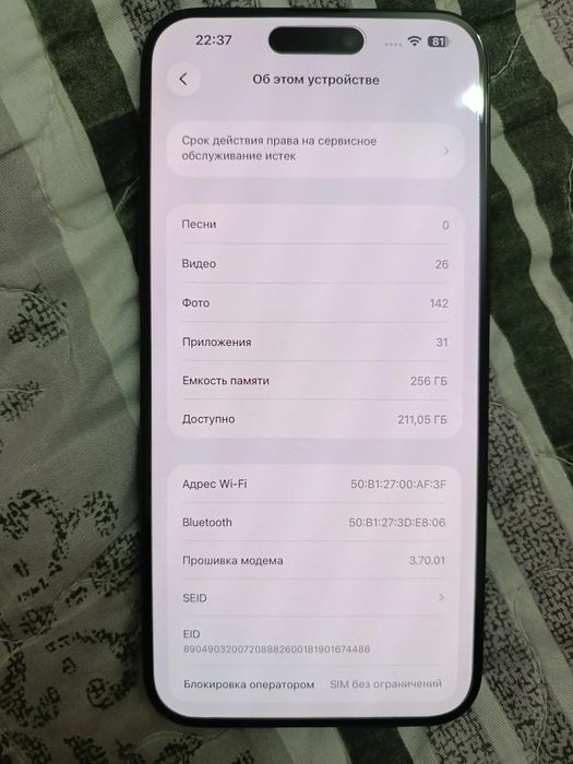 iPhone 15 pro max