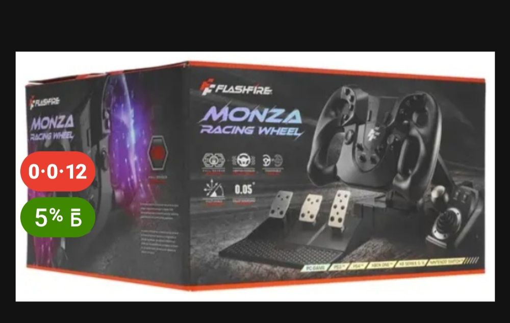 Monza Racing Wheel сатылады новый
