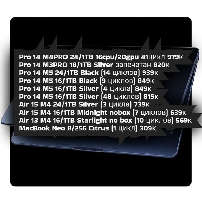MacBook Air Pro M4/M5 новые