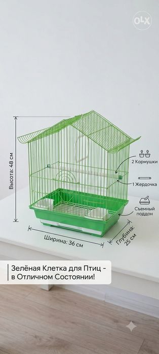 Продам клетку для попугаев и птиц (В отличном состоянии)
​2 кормушки (