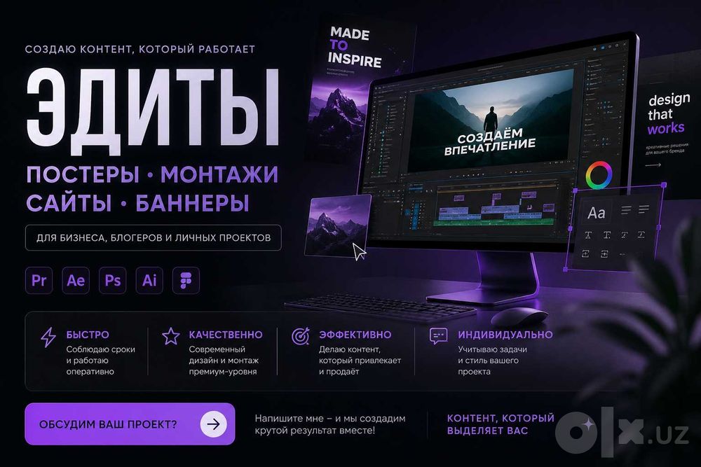 Эдиты ,постеры, монтажи, сайты, рекламные баннеры
