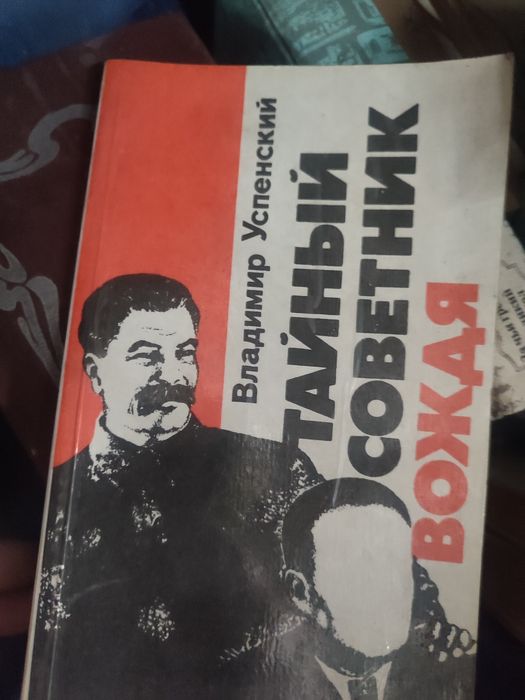 Книги советского периода