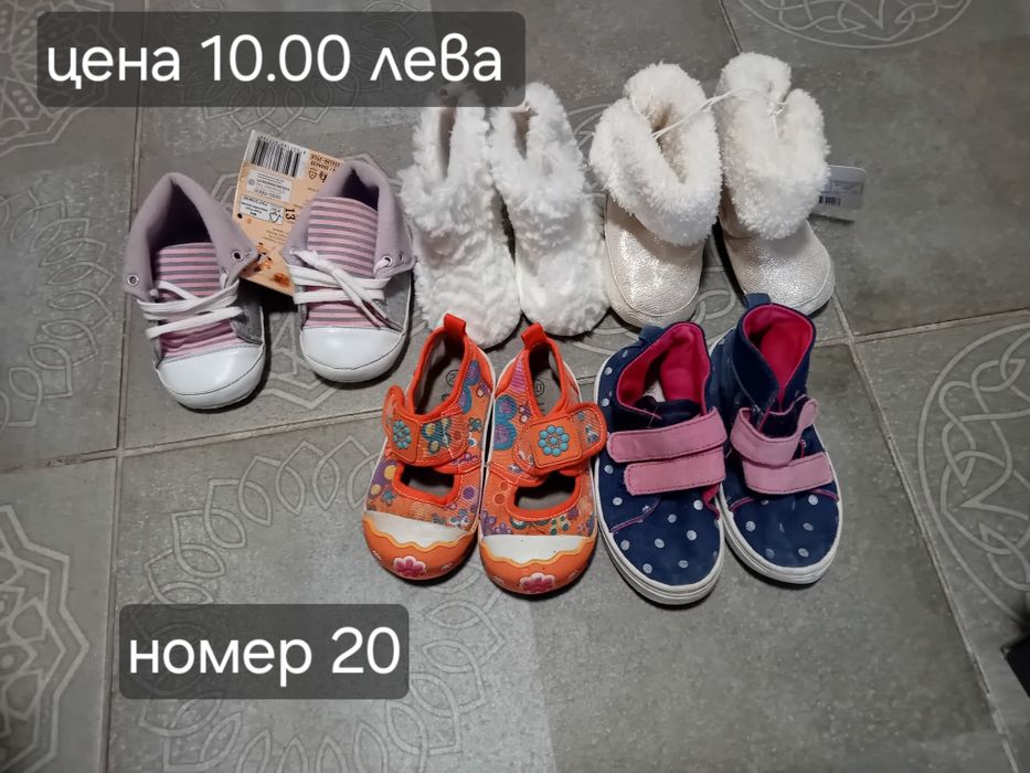 Детски обувки за момиченца