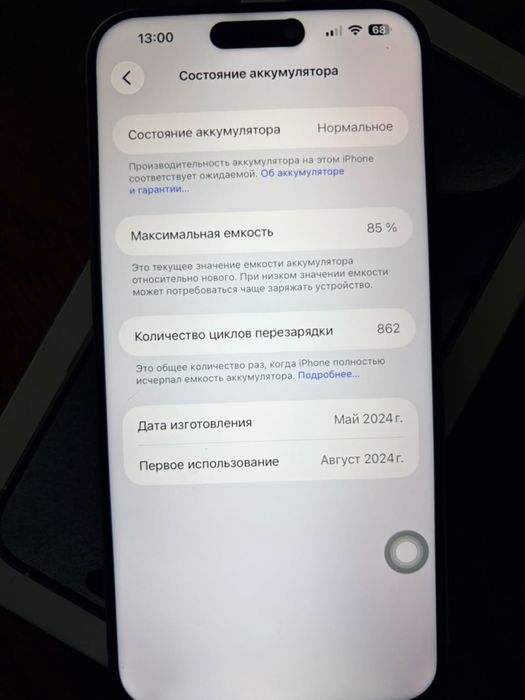 IPhone 15 pro max