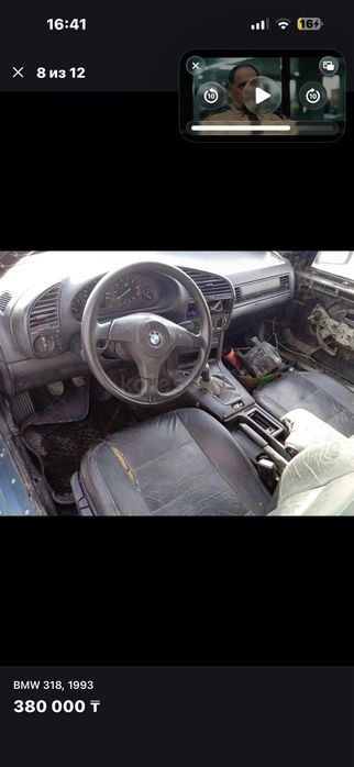 Продам BMW 318 есть торг