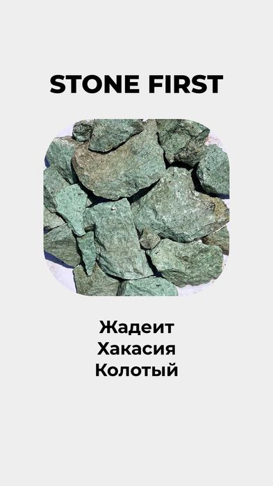 Камни для бани и сауны