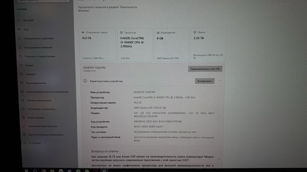 Игровой компьютер