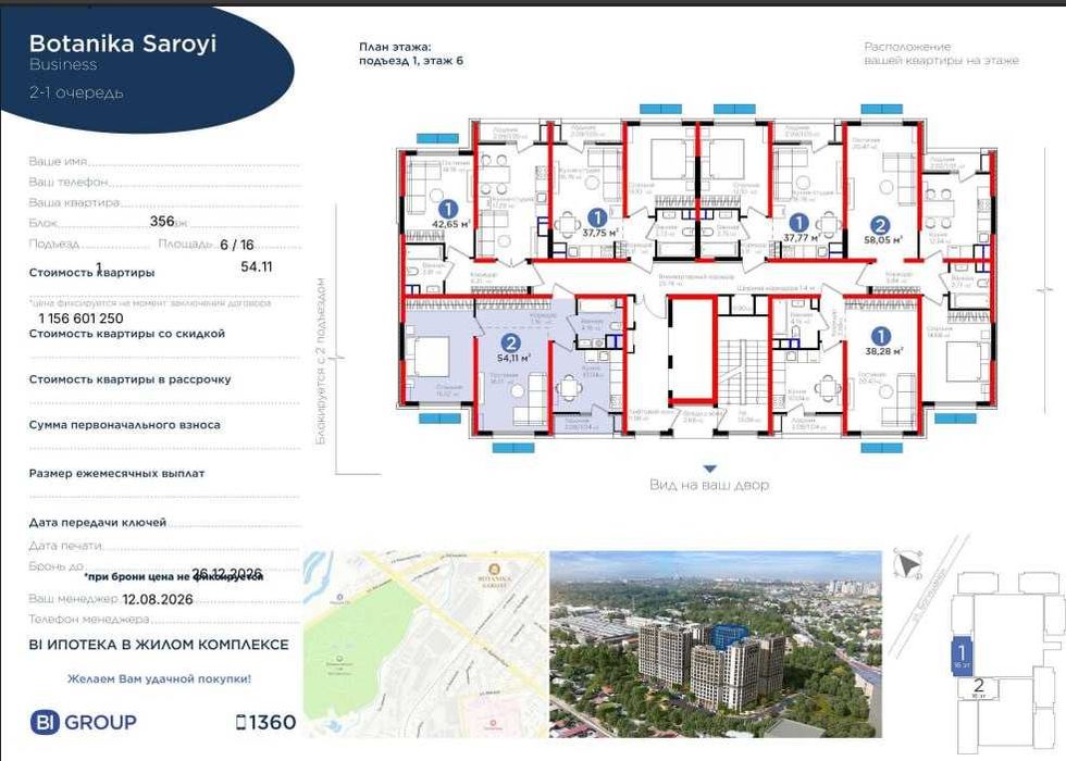 Премиальная локация и безупречное качество:  от NRG (157)