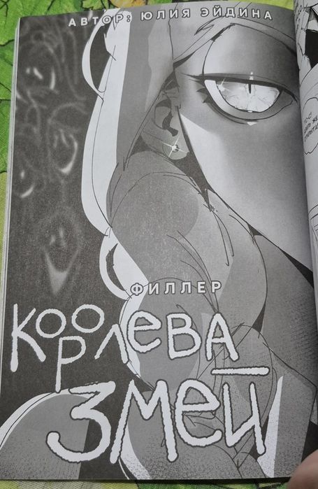 Продам мини книгу по игре "Зайчик"