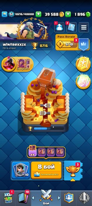 Продам бс и клеш акк