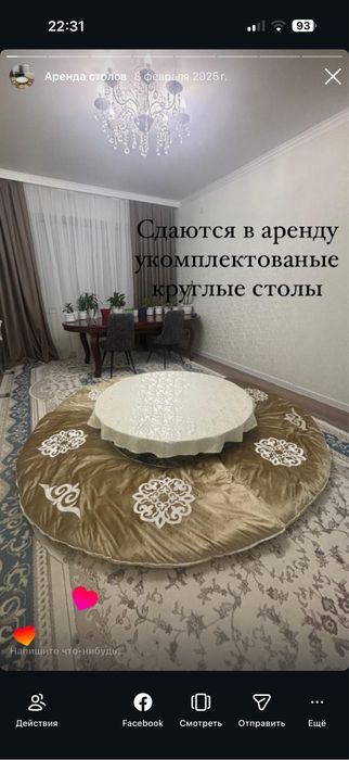 Продам круглые столы с комплектующими