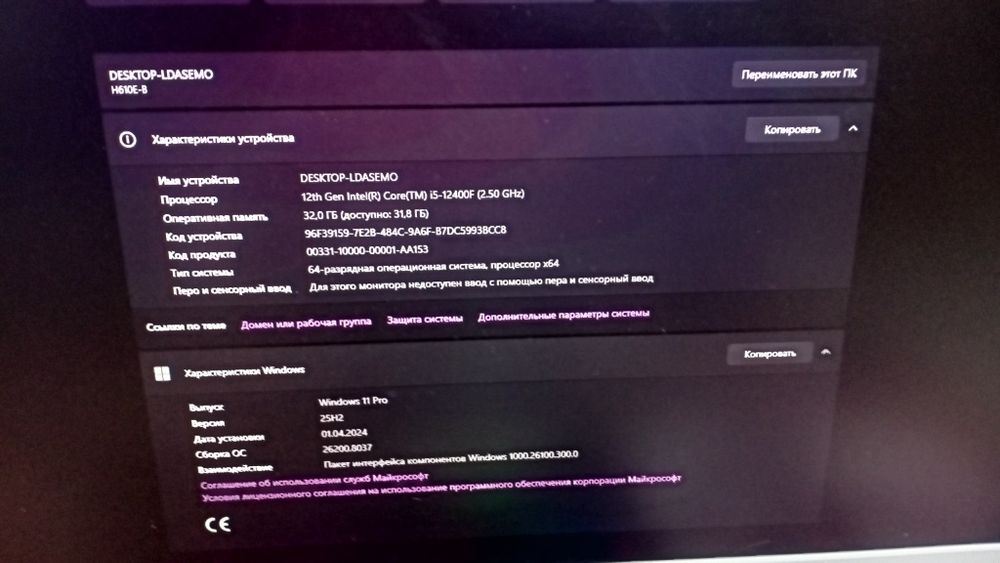 Игровой компьютер