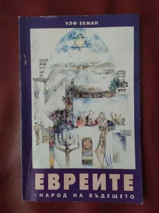 Книги в много добро състояние-безплатна доставка*