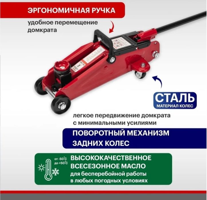Домкрат подкатной 2тонны