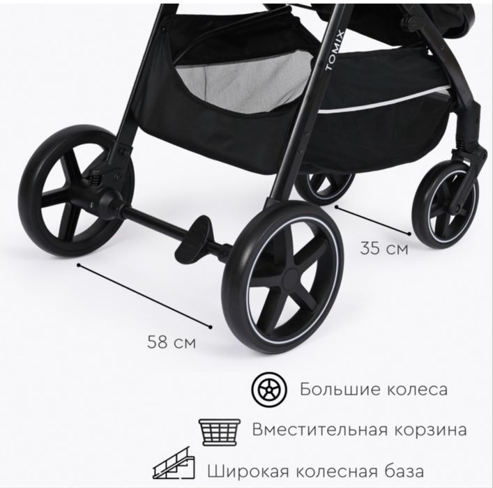 Коляска-трансформер Tomix Bonny