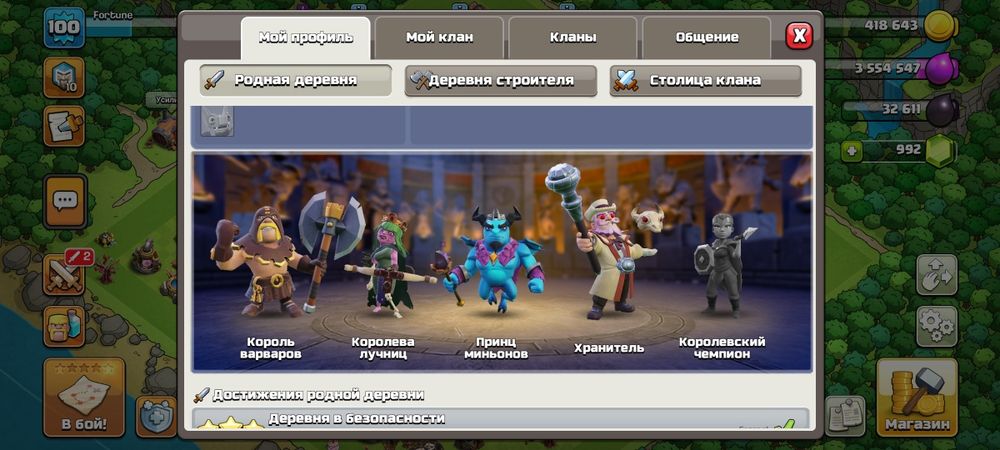 12 тх клаш оф кланс