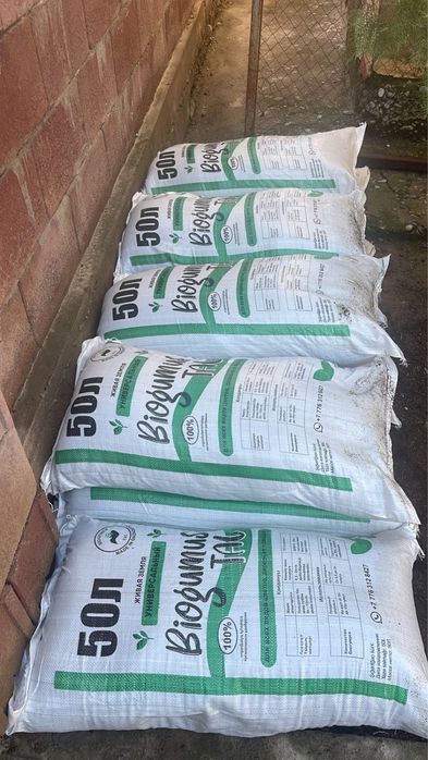 Биофигмент Биогумус Табиғи тыңайтқыш