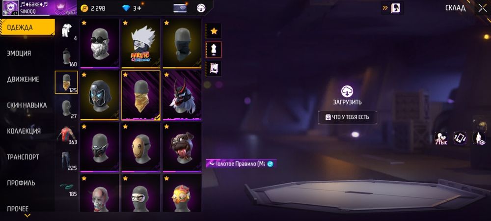 Продаю фф аккаунт