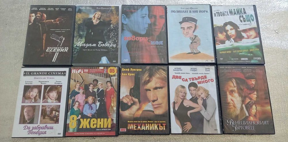 Продавам оригинални ДВД дискове с български субтитри.