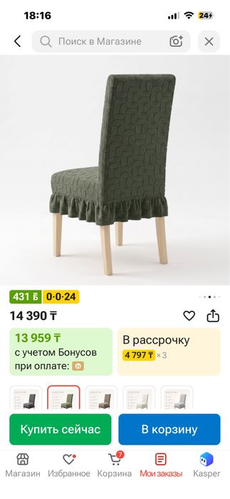 Продам чехлы для стульев