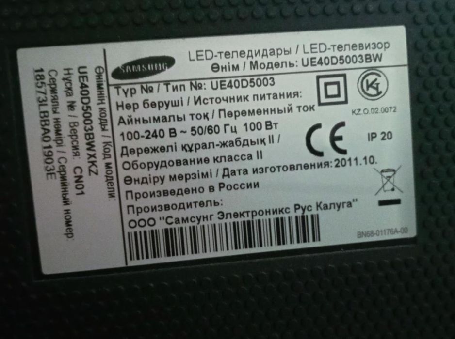 Телевизор Самсунг за 40 тыс диагональ 101,6 см