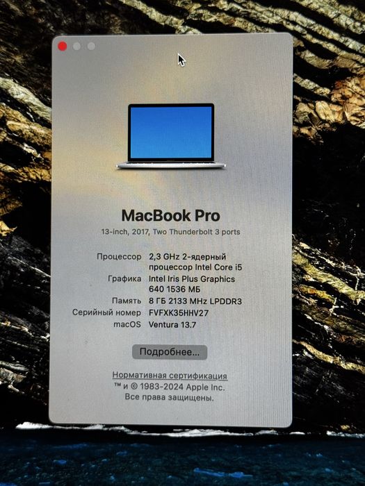 MacBook Pro 13 2017