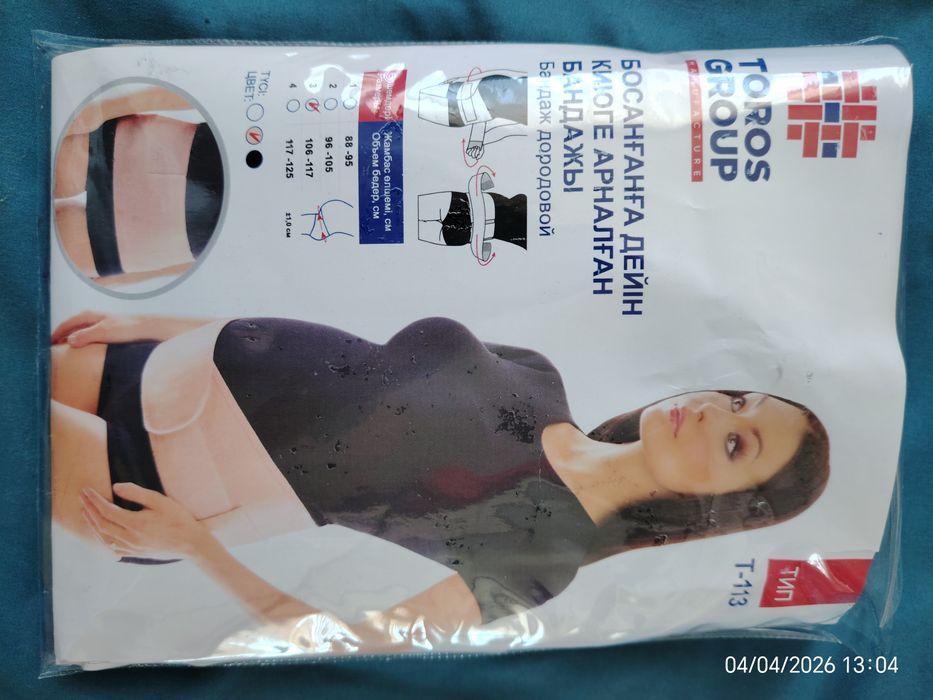 Бандаж дородовой