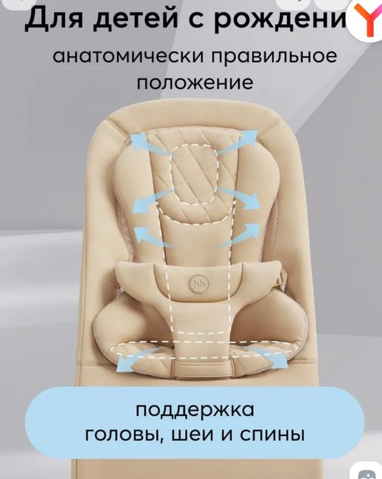 Шезлонг happy baby