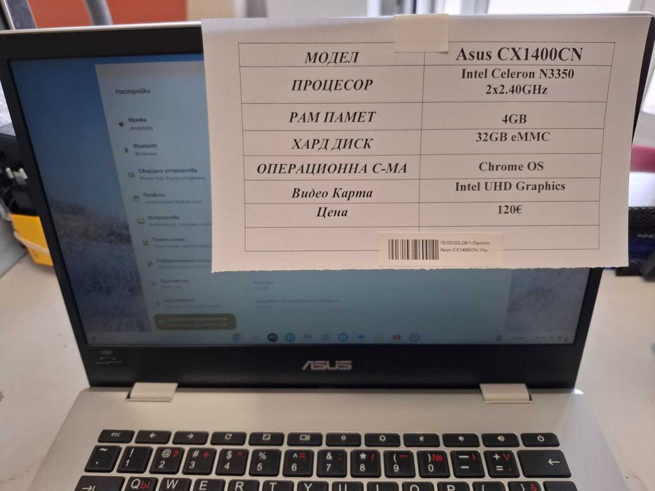 Лаптоп ASUS CX1400CN