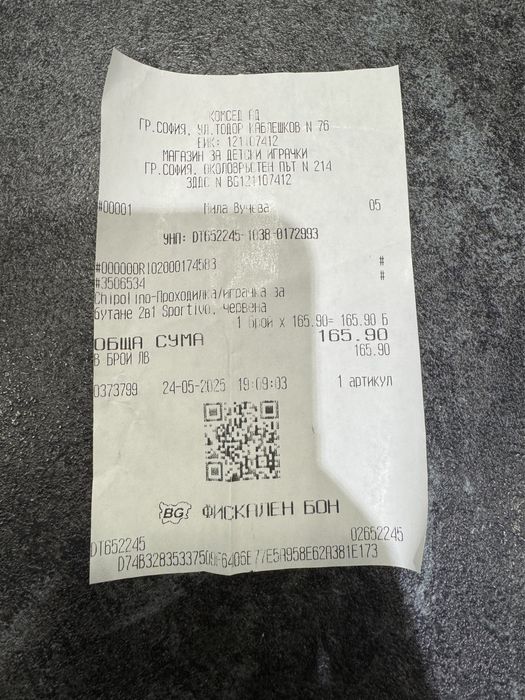 проходилка-Уокър 2в1 Чиполино Sportivo