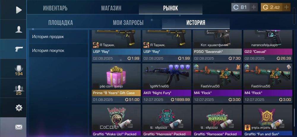 Аккаунт стандофф 2