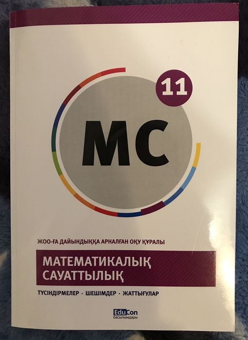 Щың кітаптары!