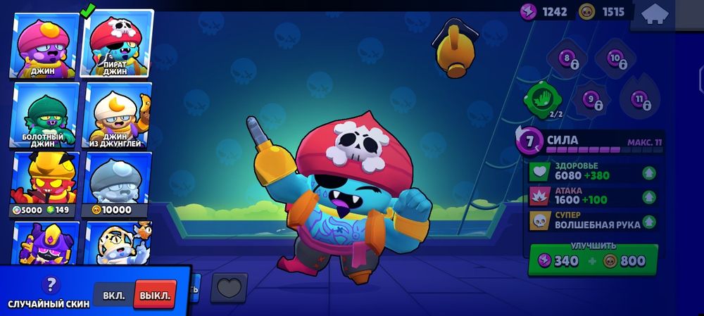 Продам Аккаунт в Бравл старс