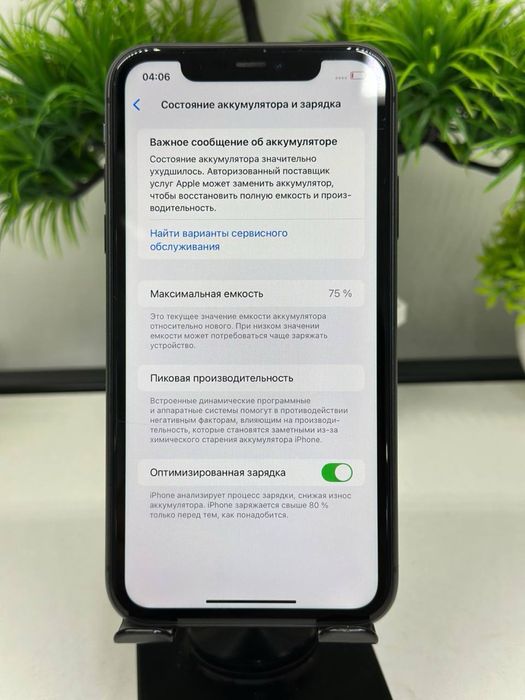 Iphone 11 128 gb