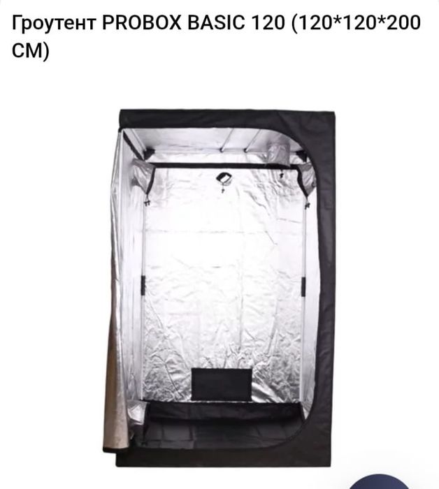 Гроутент PROBOX BASIC 120