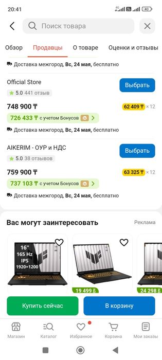 Ноутбук игровой почти новый