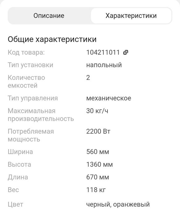 Аппарат для мороженного jambo