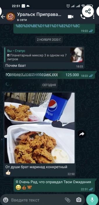 Приправа для Маринада Чикена Острая ORIGINAL USA