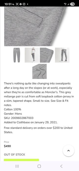 Moncler мъжко долнище L размер.