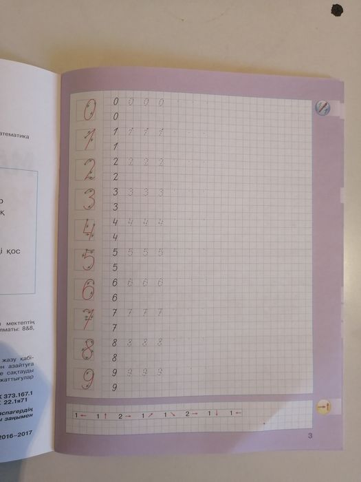 Менин коркем жазуым