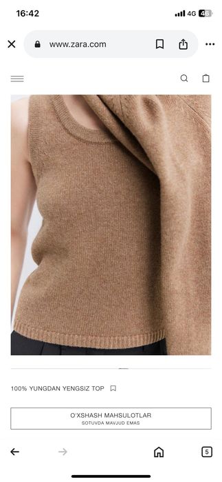 Zara топ без ръкави от 100% ВЪЛНА