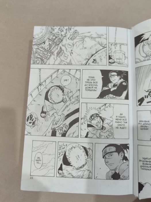 Манга Наруто