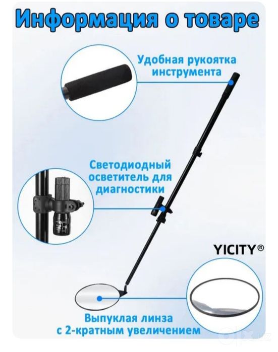 До смотровые зеркало инспектора