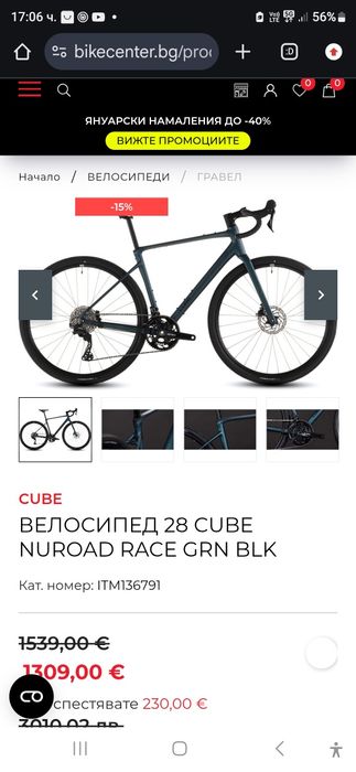 Cube nuroad race гравел велосипед