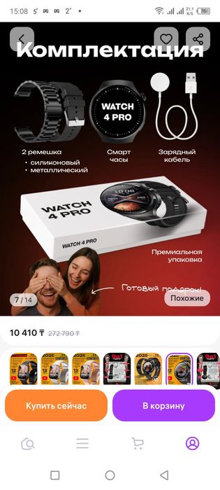 Смарт часы продам